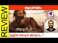 Aadujeevitham  the goatlife malayalam movie review by sudhish payyanur monsoonmedia