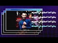 مطروش انا عقلي سوابق 