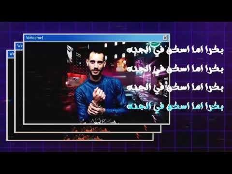 مطروش انا عقلي سوابق 