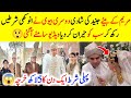 Maryam Nawaz Son Junaid Safdar Second Wedding With Shanzay Ali | Punjab CM Son Wedding Full Video