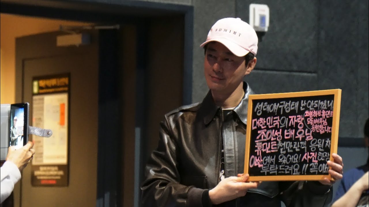 휴민트 무대인사 조인성 박정민 신세경 260218 롯데시네마 월드타워 15관 종영시