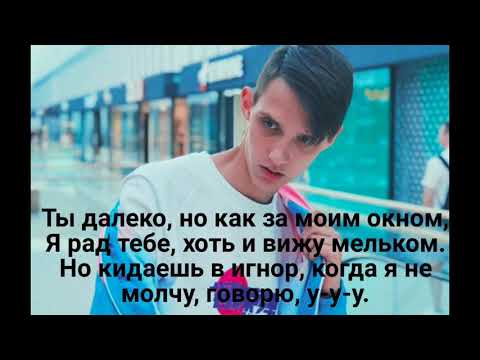 Тима Белорусских - Незабудка, Lyrics Текст Песни
