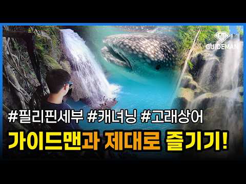 세부 오캐팩