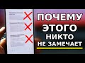 Большая ЛОВУШКА и Хитрость ОТ РАЗРАБОТЧИКОВ Телефона при первом Включении! Никто этого не замечает