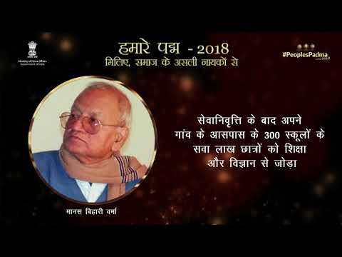 Story of Shri Manas Bihari Verma, Former Program Director of Tejas - Padma Awardee 2018