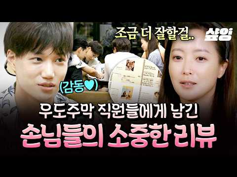 [#우도주막] 신혼부부들의 행복한 마음이 고스란히 담긴 방명록👩‍❤️‍💋‍👨 읽으며 덩달아 힐링 받는 우도주막 직원들💌