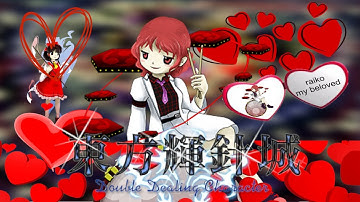Double Dealing Character (Touhou 14) | Extra Stage Clear [Reimu A]