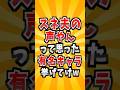 スネ夫の声優　肝付兼太が演じた有名キャラ　#雑学 #アニメ #声優 #スネ夫 #ドラえもん