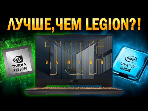 Игровой ноутбук 2022 ASUS TUF Gaming F15 (RTX 3060 140W + i7 12700H) Обзор, разборка, тесты