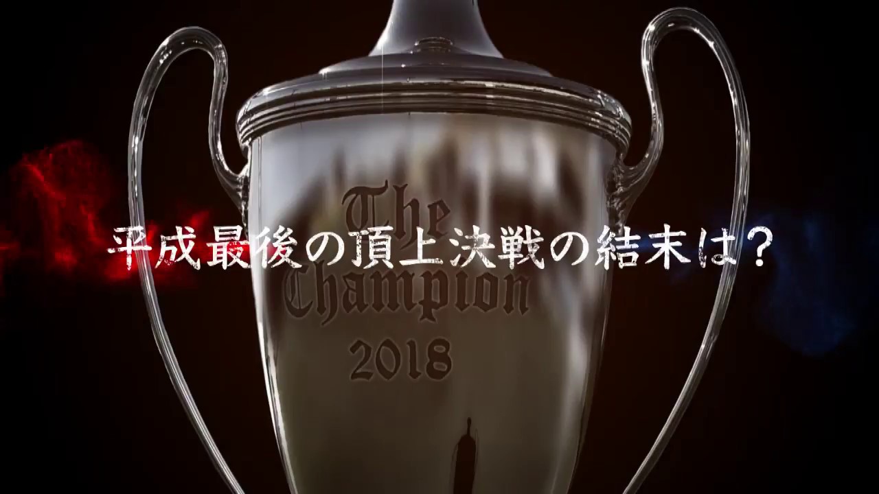 ルヴァンカップ いざ 頂点へ 10 27 土 決勝は湘南 横浜fm チケット一般販売は10 21 日 10時から Youtube