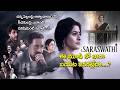 Saraswati Movie | What Do You Think? లోకంలో ఇలాంటి వాటిపై  ఎలాంటి శిక్ష‌లు వేయాలి..?
