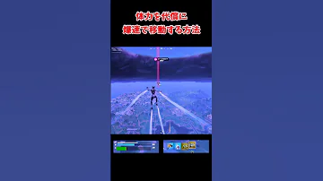 天空城で爆速移動 Part4 Shorts 天空城 オーバーライド フォートナイト 