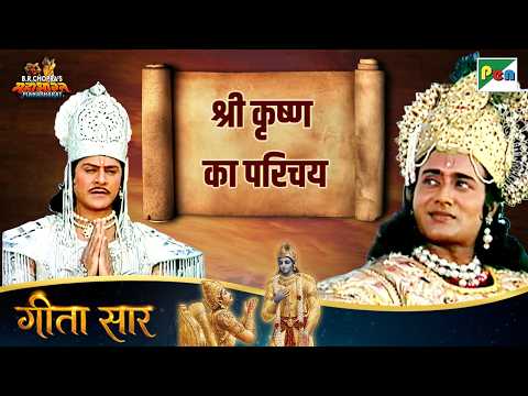 This is how Lord Shri Krishna described himself