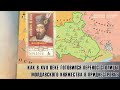 Как в XVII веке готовился перенос столицы Молдавского княжества в Приднестровье