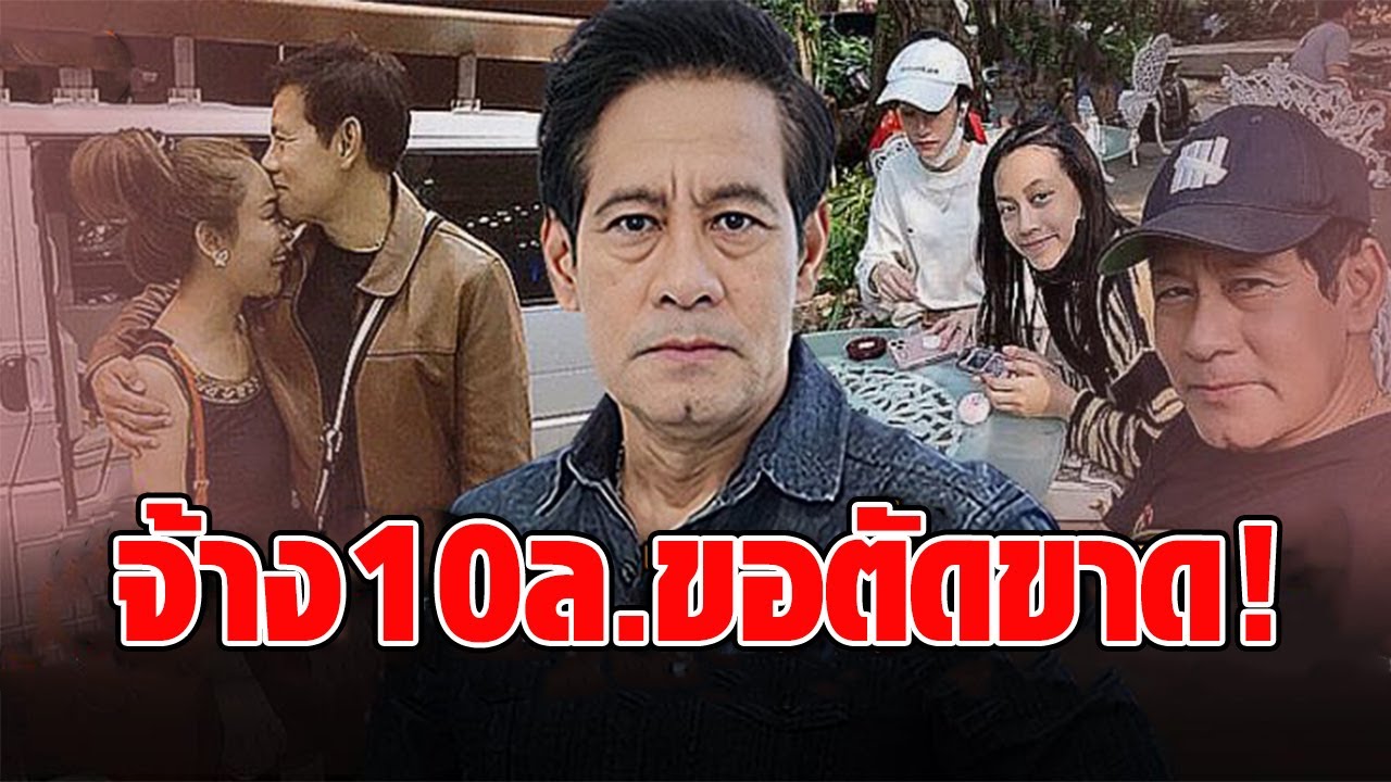 จุดแตกหักชีวิตคู่ ‘ไทด์ เอกพันธ์’ จ้างหย่า 10 ล้าน