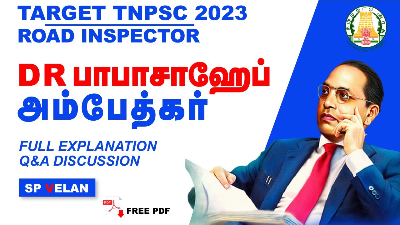 TNPSC Unit 7 | INM -Dr. B.R. Ambedkar History, by SP Velan | Group 4 & Road Inspector | Veranda Race