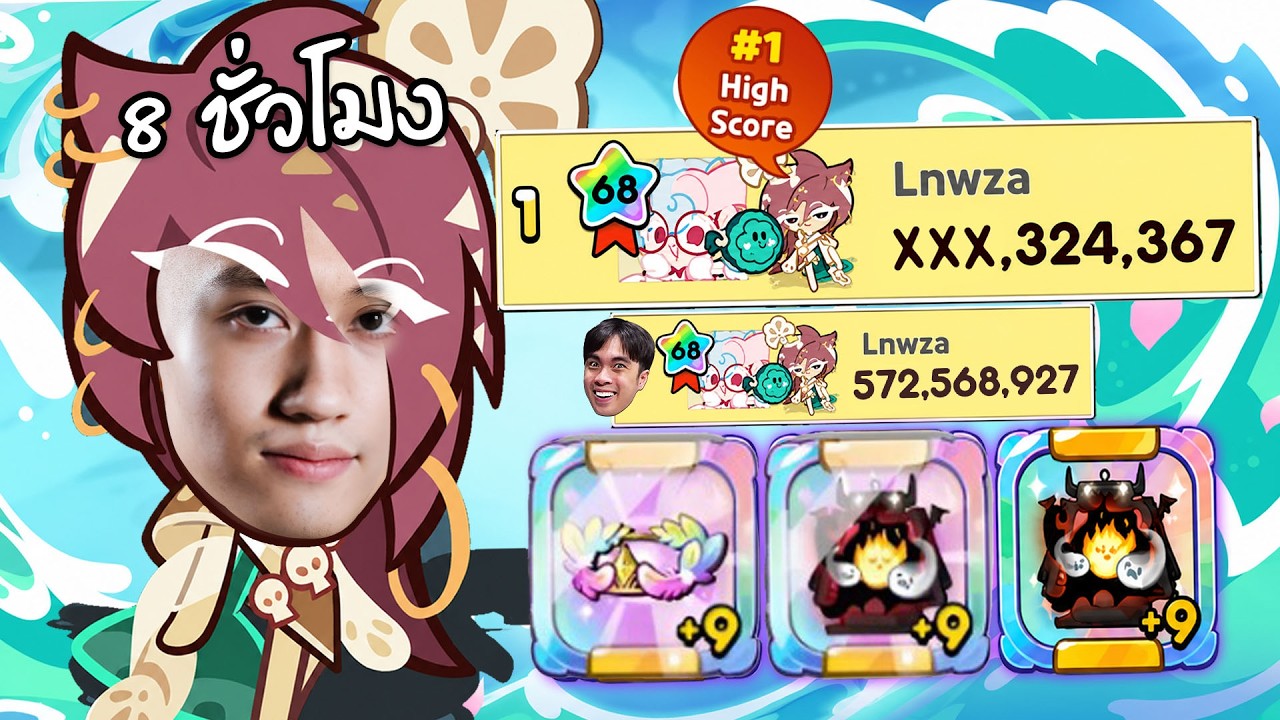 ฝึกคุกกี้รากบัว 8 ชั่วโมง เพื่อเอาชนะกายหงิด : CookieRun Classic