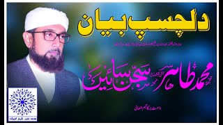 Sajjan Sain Bayan