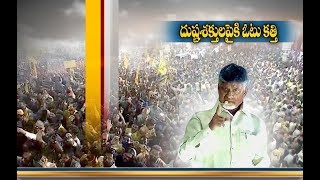 KCR Supports Jagan on Name of Federal Front | Chandrababu