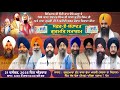 LIVE Safar E Shahadat Shaheedi Samagam G Chann Baba Kuma Mashki Chak Dhera Ropar 21 Dec 2025 