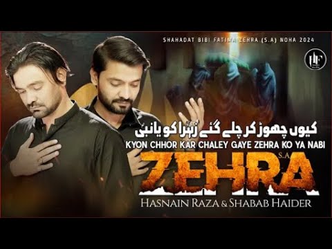Zehra ko Ya Nabi saw | Shabab Haider | Hasnain Raza | Ayam e Fatmiya Noha 2024 | HF Azadari Records