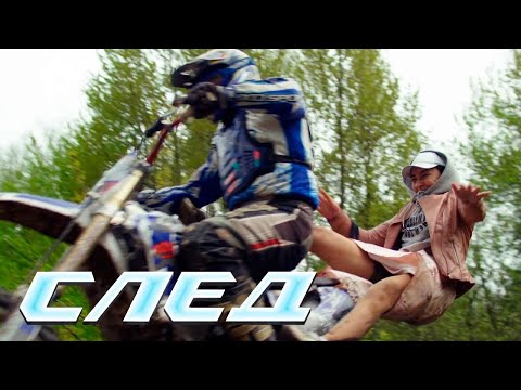 СЕРИАЛ СЛЕД: Ошибки нежного периода