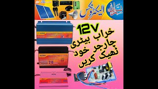 12 Volt Battery Charger Repair