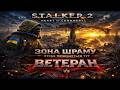 S.T.A.L.K.E.R. 2: Heart of Chornobyl ми вирушаємо до важливих локацій — Росток і Хімзавод.