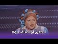 يا انا يا خالتي تيمور مكنش عارف ان ابوه هيروح للخالة نوسة مش هتصدق حصل إيه لما شافه