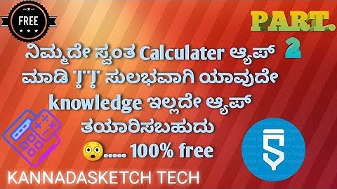 How 2 Make Calculater App in Kannada ||Last Part||ಕನ್ನಡದಲ್ಲಿ, Calculater ಆ್ಯಪ್ ಮಾಡುವುದು ಹೇಗೆ| Part-2