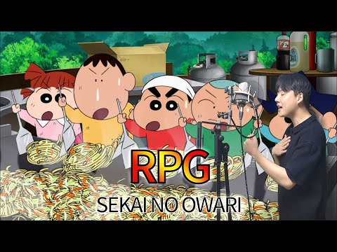 Sekainoowari RPG 세카이노 오와리 RPG クレヨンしんちゃんOP 