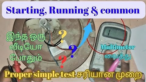 #how to check ceiling fan coil with multimeter in tamil 👌👌#how to check ceiling fan winding #viral