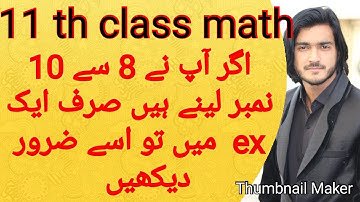 11th Class Math, Ch 9, Lec 1 - Exercise 9.4 Question no 13 to 24 - FSc Math part 1.