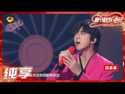 【纯享】 刘宇宁投入演唱《超越》致敬中国航天！共情了！Hunan TV Spring Festival Gala 2023丨HunanTV