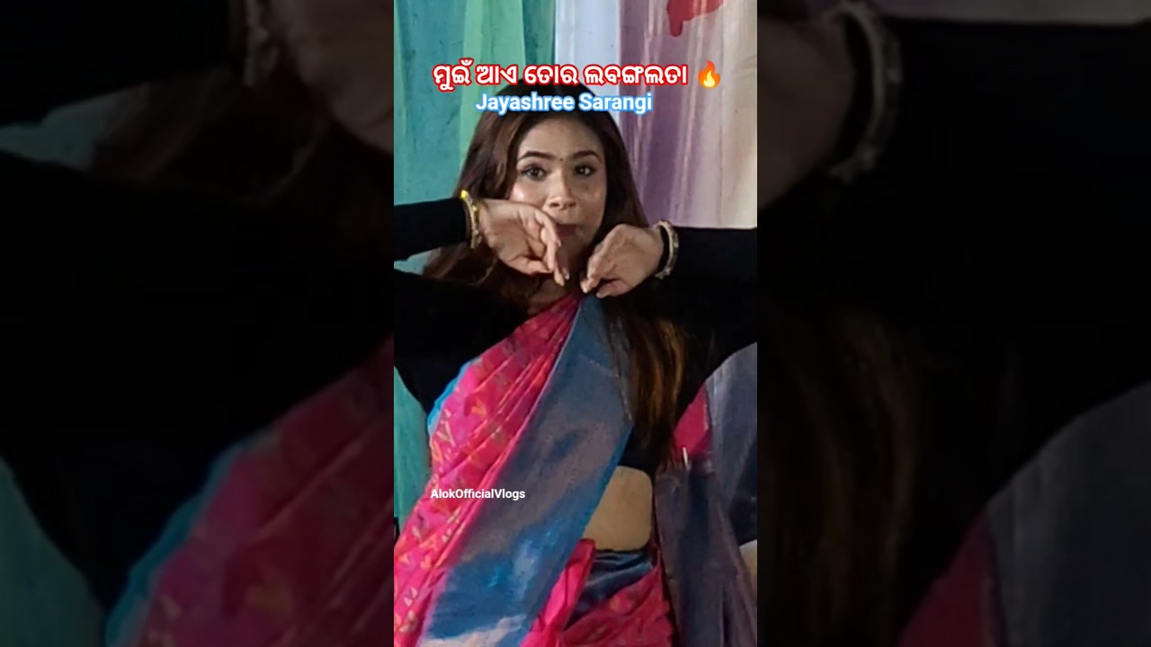 Jayshree Sarangi Dance 🔥 