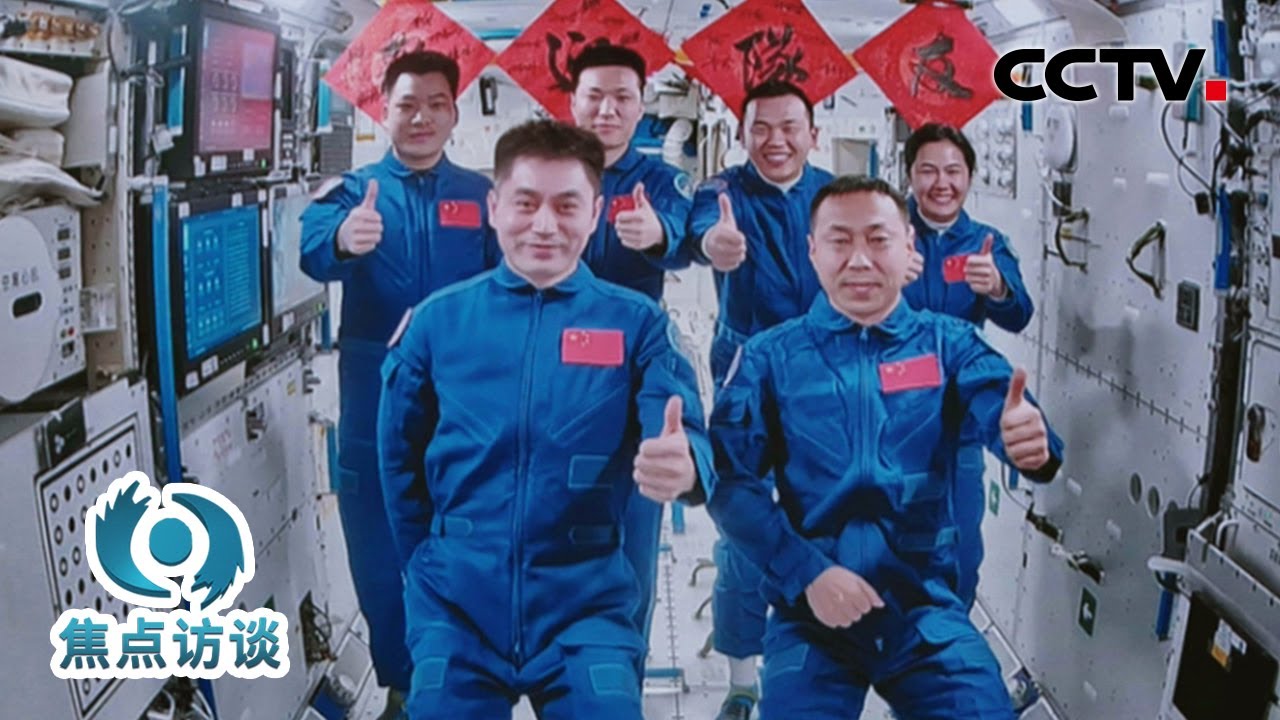 90后”真的“上天”了！神十八、神十九航天员太空相聚“太空会师”名场面
