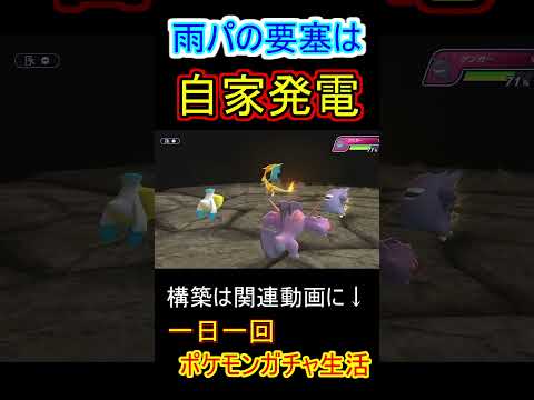 96日目　ブリジュラス【ポケモンチャンピオンズ】 #ポケモン#shorts #チャンピオンズ#ブリジュラス