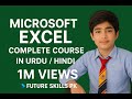Microsoft Excel Tutorial in Urdu |Course Part 1| Excel Full Course in Urdu Hindi Future Skills PK