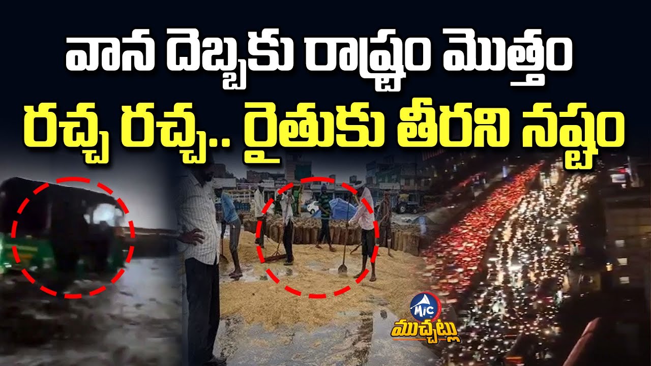 Heavy Rain Affect On Normal Life, Damages Crops | Mic Tv Muchatlu - YouTube