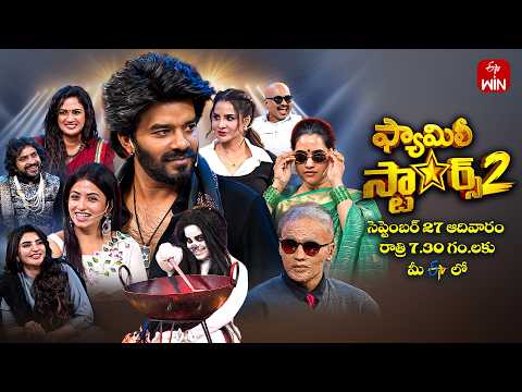 Family Stars Season - 2 Latest Promo | 27th September 2026 | Sunday @7:30 PM | ETV Telugu