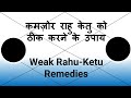            weak rahuketu results  remedies  vedic astrology