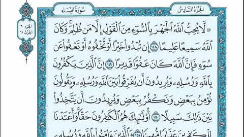 الحزب 11 من القرآن الكريم _ بصوت الشيخ عبد الرحمان السديس و سعود الشريم