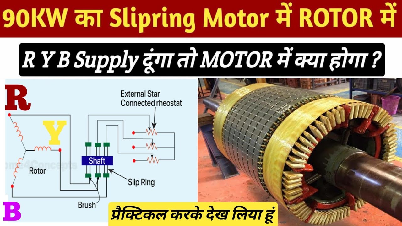 MAGNA START – New Generation Slip-Ring Motor Starter | Electrical India  Magazine