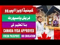 How to Get Canada Visitor Visa || Canada Visa Ratio in Pakistan || Canada Visitor Visa Updates 2023