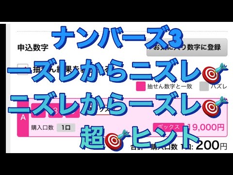 ナンバーズ3の 一ズレの数字が近い回にニズレに変わって出てます 逆にニズレの数字も近い回に一ズレに変わって出てます Youtube ナンバーズ3の 一ズレの数字が近い回にニズレに変わって出てます 逆にニズレの数字も近い回に一ズレに変わって出てます Youtube