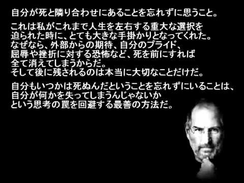 ロデオ 膨らみ 摩擦 スティーブ ジョブズ 名言 仕事 My Turningpoint Jp