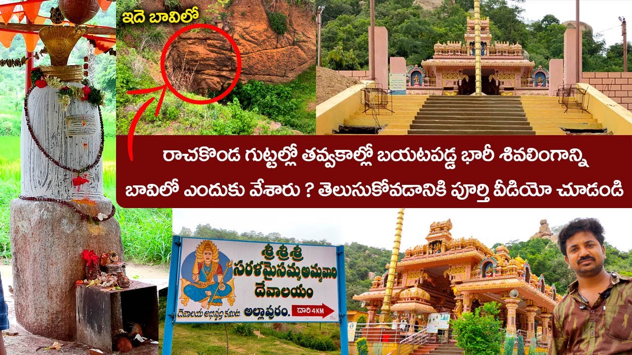 Sarala Maisamma Temple Ibrahimpatnam | Best Places Visit in Hyderabad | Kranthi Puttapaka