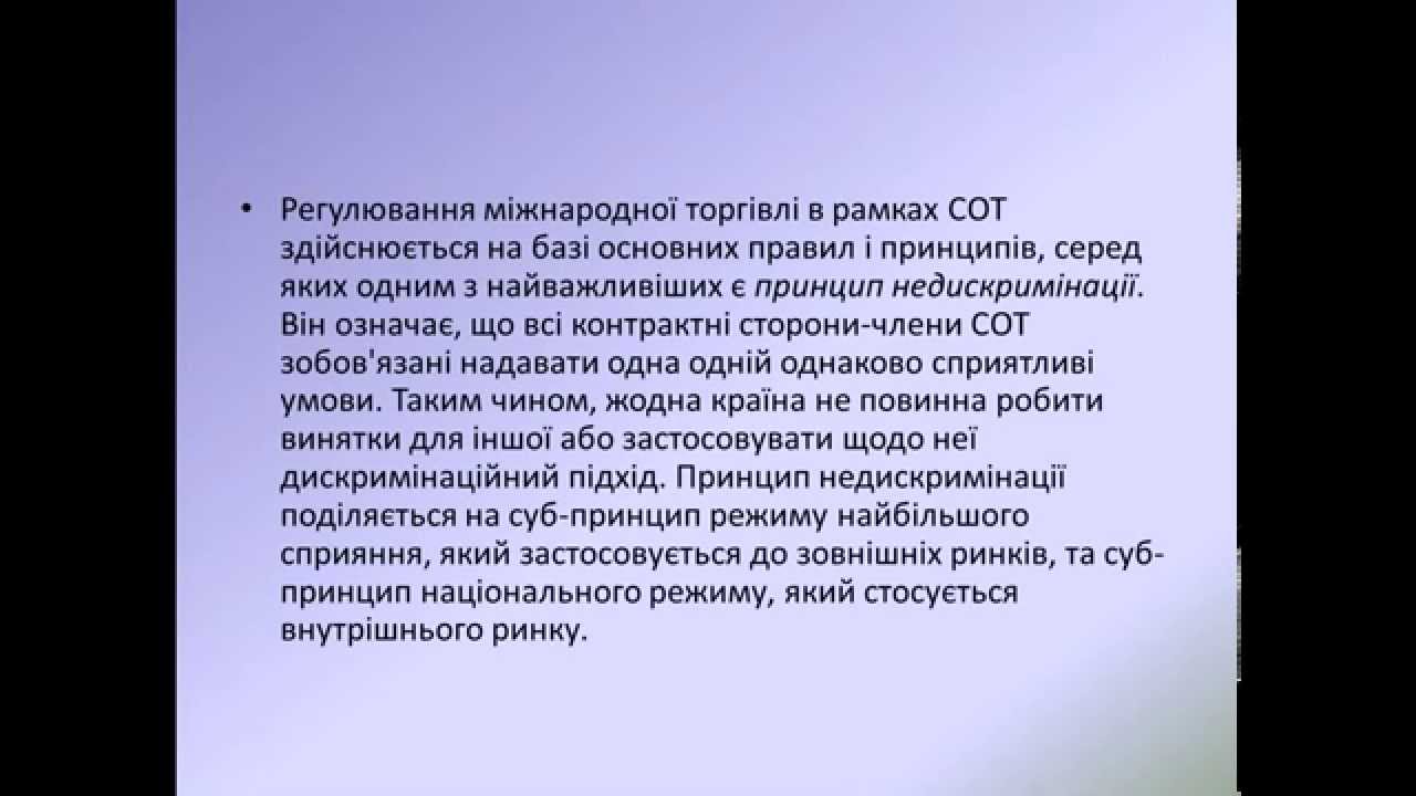 Реферат: Україна в міжнародних організаціях