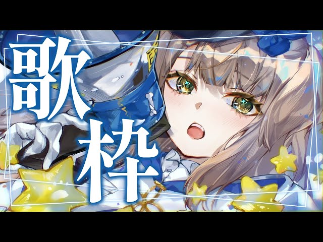 【収益化記念】イ　ン　タ　ー　ネ　ッ　ト　カ　ラ　オ　ケ　T　I　M　E【栞葉るり/にじさんじ】のサムネイル