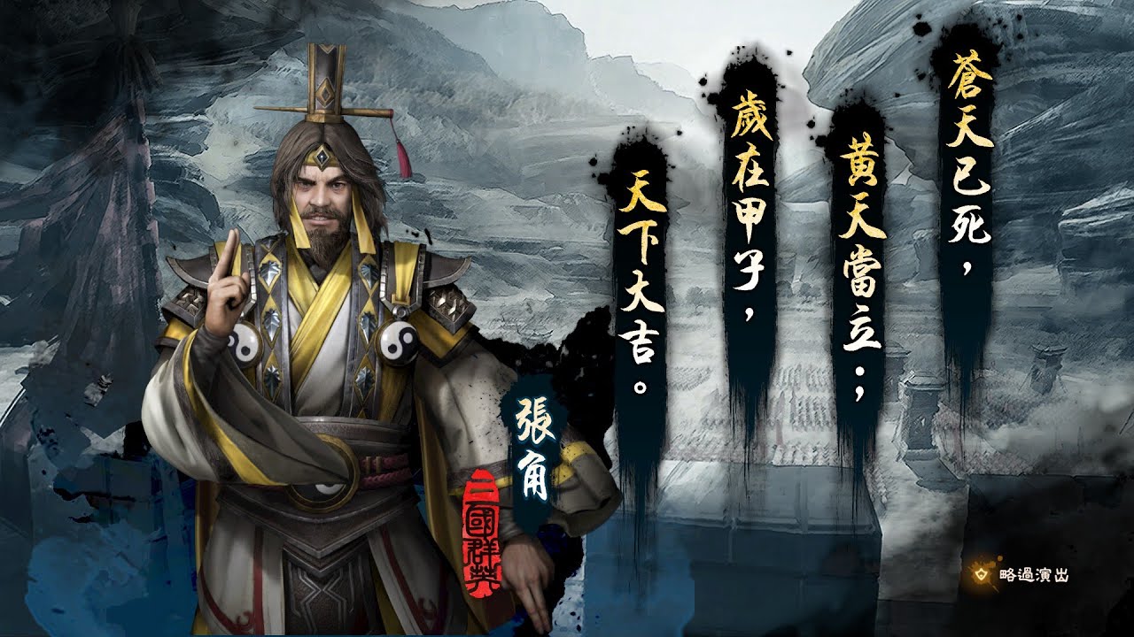 三國群英傳8 Heroes of the Three Kingdoms 8 (English) - JESUS ZHANG